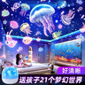 万火星空投影灯满天星卧室投影仪卧室睡眠浪漫氛围夜灯儿童生日礼物女 实拍图
