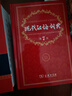 现代汉语词典第7版赠多功能数字词典1年使用权 商务印书馆2025年新版中小学生语文常备工具书 可搭购教材教辅现汉7古汉语常用字字典牛津高阶英语词典作文书成语古代汉语词典 实拍图