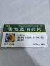 【联合用药】京都念慈菴 蜜炼川贝枇杷膏300ml+葵花 蒲地蓝消炎片 0.31g*60片 润肺化痰 止咳平喘 护喉利咽 生津补气 调心降火 清热解毒 抗炎消肿 止咳糖浆 消炎药 实拍图