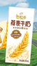 伊利【新鲜日期】谷粒多 燕麦牛奶整箱 200ml*12盒 礼盒装 低GI食品 实拍图