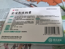 [碑林] 金嗓散结胶囊0.4g*18粒/板/盒 实拍图