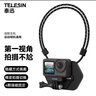 TELESIN(泰迅)适配大疆action4 5pro挂脖gopro13 12磁吸快拆挂脖运动相机insta360第一视角胸前固定支架 实拍图