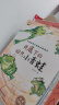 名家获奖一年级课外阅读必读注音版全套10册拼音读物京东正版图书 有声伴读竖着爬的小螃蟹中国获奖名家绘本系列 老师推荐书单适合3-5-6岁以上幼儿园大班孩子的书儿童绘本故事书 省钱卡 黑色星期五 晒单实拍图