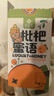 冠生园 枇杷蜜语蜂产品制品 180g/12条 冲饮早餐面包牛奶伴侣分享装 实拍图