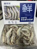 鲜京采 原装进口厄瓜多尔白虾 净重3.3斤 大号30-40规格 50-66只/盒 实拍图