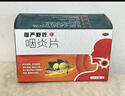 慢严舒柠咽炎片0.25g*90片慢性咽炎咽干咽痒刺激性咳嗽喉咙痒干咳异物感咽喉炎 实拍图