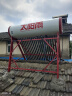 太阳雨行业领先太阳能热水器家用 智能光电两用 全自动上水加热 155L保热墙6代20管  送+装 国家补贴20% 实拍图