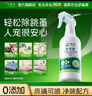 皎洁跳蚤专用杀虫剂床上家用室内非无毒专杀喷雾猫狗宠物驱虫药500ml 实拍图
