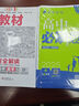 2025版高中必刷题 高二下 数学 选择性必修 第三册 人教A版 教材同步练习册 理想树图书 实拍图