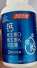 汤臣倍健液体钙dk400粒礼盒钙片维生素d3维生素k2 成人女士中老年补钙送礼 实拍图