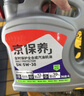 京东养车统一全合成汽机油 5W-30 SN级5L 含机滤包安装30天有效 实拍图