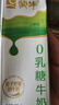 蒙牛0乳糖牛奶200ml*12盒 早餐健身伴侣 整箱牛奶 送礼盒装 实拍图