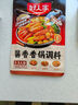 好人家 酱香香锅调料  干锅一料多用调味品220g 2-3人份 实拍图