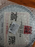 下关沱茶 茶叶 普洱茶 普洱生茶 2014年高原陈饼茶 357g/饼 七年陈料精制 实拍图