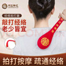 荆王御艾经络拍打神器腿部经络疏通按摩器肩颈椎按摩锤敲打保健养生棒腰背 实拍图