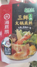 海底捞 火锅底料调味料 家庭聚会 一料多用 【1人食】5口味套装 实拍图