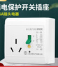 ZUKOLB空调热水器漏电保护开关 家用漏保空气开关面板86型带插座暗装 16A【明装】 实拍图