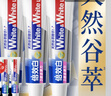 狮王（Lion）WhiteWhite倍效白牙膏缤纷果萃120g*3 美白去口臭护龈去黄去渍 实拍图