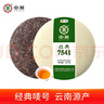 中茶茶叶普洱云南普洱生茶经典7541生普茶饼357g茶叶 实拍图