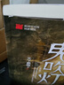 鬼吹灯典藏版 套装全8册（天下霸唱作品 盗墓小说开山之作 悬疑类题材殿堂级作品）套装附赠：盗墓江湖手册+宝物臻享藏书票 京东超级618 实拍图