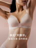 NEIWAI内外天鹅杯深V软支撑文胸内衣女细肩带性感无痕承托无钢圈胸罩 实拍图