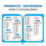 学而思秘籍 小学数学计算专项突破教程+练习 一年级 新升级 掌握巧算速算方法 清北老师领衔录制精讲视频 计算快人一步 实拍图