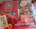 金尊富贵年年澳门手信礼盒糕点心5味休闲零食特产送礼品1012g 实拍图