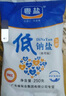 粤盐 低钠盐250g*8袋 【加碘】食用盐 钾盐 减钠不减咸 调料调味品 实拍图