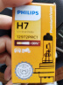 飞利浦（PHILIPS）小太阳超值型石英灯H7-12972PR汽车灯泡大灯近光灯远光灯卤素灯 实拍图