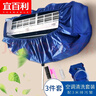 宜百利 空调清洗工具全套 专业家用接水罩袋清洁刷洗空调小方刷清洗工具神器 基础款5235 实拍图