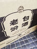 汾酒 老白汾10 清香型白酒 53度 475mL*6瓶整箱装 宴请自饮 升级版 实拍图