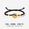 周六福3D硬金足金黄金转运珠手绳男女诸事圆满定价 黑绳 约0.76g 实拍图