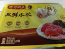 湾仔码头三鲜水饺720g36只早餐食品速食半成品面点生鲜速冻饺子 实拍图
