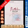 大棋局中的国共关系，作者：吕迅 著，社科文献出版社 实拍图