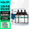 得印LT201墨粉3支装适用联想M7206硒鼓M7206W墨粉LJ2206W S1801 M1851 F2081 LJ2205 M7255F M7256WHF打印机墨盒 实拍图