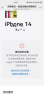 Apple/苹果 iPhone 14 (A2884) 256GB 星光色 支持移动联通电信5G 双卡双待手机 实拍图