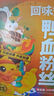 回味赞南京老鸭血粉丝汤礼遇礼盒装招牌原味8盒装2088g煮食 实拍图