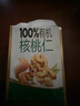 三只松鼠有机核桃仁500g/袋 云南特产每日坚果炒货免剥果仁休闲零食 实拍图