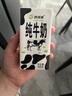 西域春  新疆纯牛奶早餐奶整箱206g*20盒 新疆特产儿童营养早餐奶 实拍图
