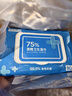 京东京造 75%酒精湿巾80片*3包 杀菌率99.9% 湿纸巾 卫生消毒湿巾纸 实拍图