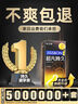 杰士邦液态延时避孕套持久三合一16只+零感玻尿酸21只超薄安全套 实拍图
