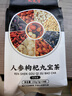 九芝堂人参枸杞九宝茶搭六宝茶男黄精杜仲雄花八宝茶熬夜男人滋补150g 实拍图