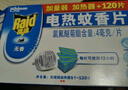 雷达(Raid) 电蚊香片 90片+无线加热器 无香型 防蚊虫  超市同款 实拍图