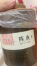 福东海新会15年老陈皮80g 正宗新会陈皮父亲节礼物礼盒送长辈送礼养生茶 实拍图