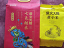 柴火大院 黄小米 1kg 早餐小米粥 小黄米 五谷杂粮 粗粮 小米新米 2斤 实拍图