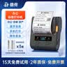 德佟DP30S办公便携管理哑亚银色贴纸多功能编码入库盘点条码打印银行酒店学校固定资产标签打印机 DP30S黑色+1卷70*50亚银 实拍图