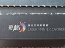彩格W1680AC硒鼓  适用惠普全新战系列HP Laser 102w墨粉盒 102a碳粉盒 MFP 112a打印机168ac墨盒 实拍图