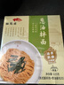 松鹤楼苏式葱油拌面115g*1盒老上海味道 预制面方便面 健康速食非油炸 实拍图
