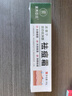 BAILUHUI祛痘膏去痘痘和青春痘痘坑修复粉刺青少年初高中生男女30g 实拍图
