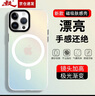 暴走适用苹果16pro手机壳 iPhone16pro保护套 MagSafe磁吸硅胶软边磨砂肤感半透镭射渐变防摔硬壳 实拍图